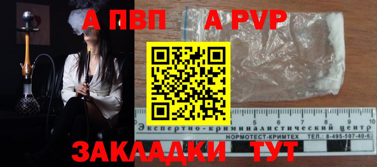 купить  цена  Alpha PVP Crystall  Альфа ПВП  Саров  Вход с VPN  Alpha PVP кристаллы 