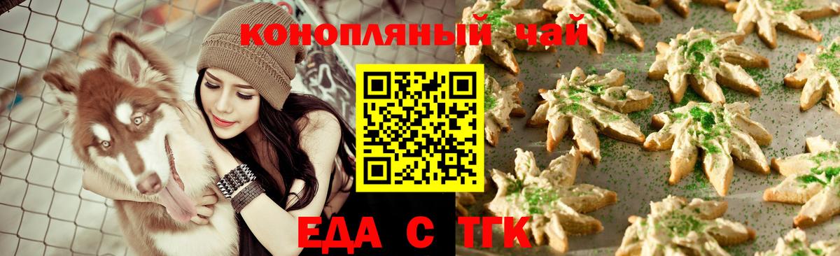 Печенье с ТГК конопля  Вход с VPN  Саров 