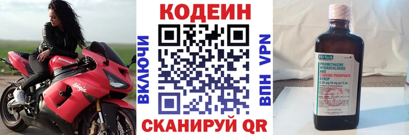 Купить  Саров  Кодеин Purple Drank 