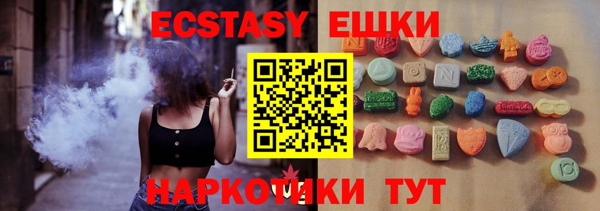 Ecstasy XTC Саров