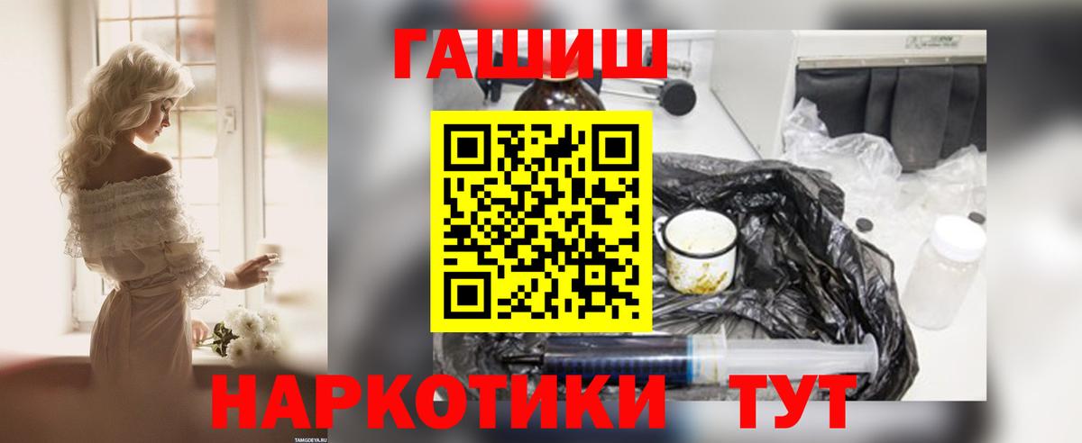 Меф   КОКАИН  Каннабис  Вейп ТГК  Гашиш  Саров  Вход с VPN 