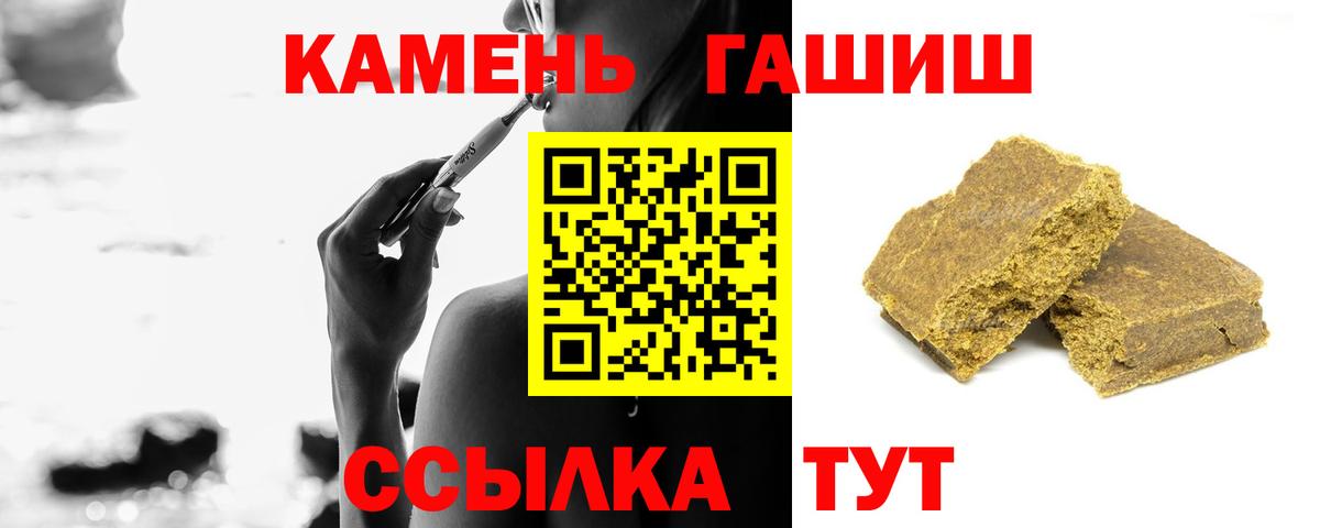 ГАШ hashish Саров