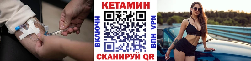 Кетамин ketamine  Купить закладки  Саров 