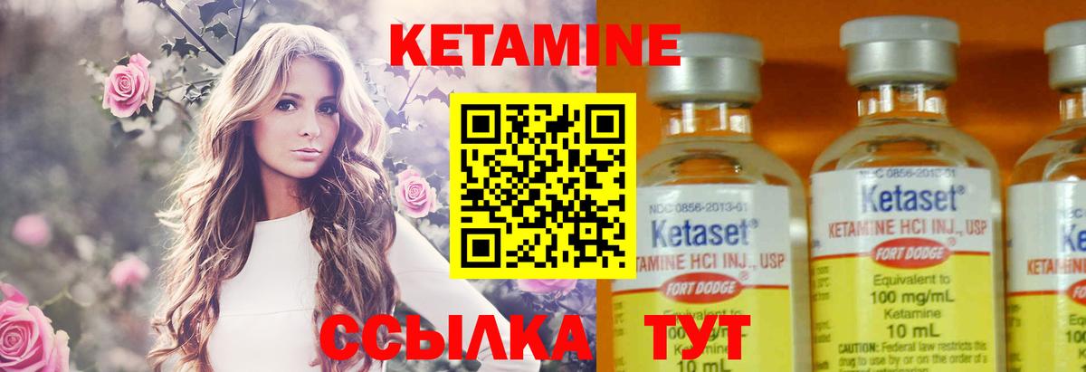 КЕТАМИН VHQ  Кетамин ketamine  Саров  Вход с VPN 