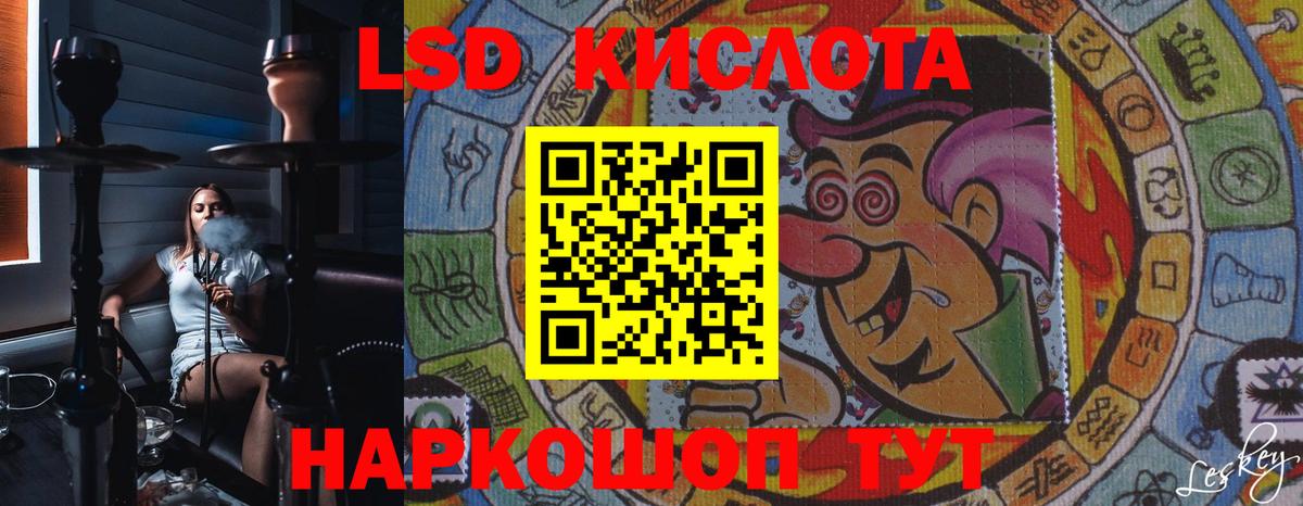 LSD-25 экстази ecstasy Саров