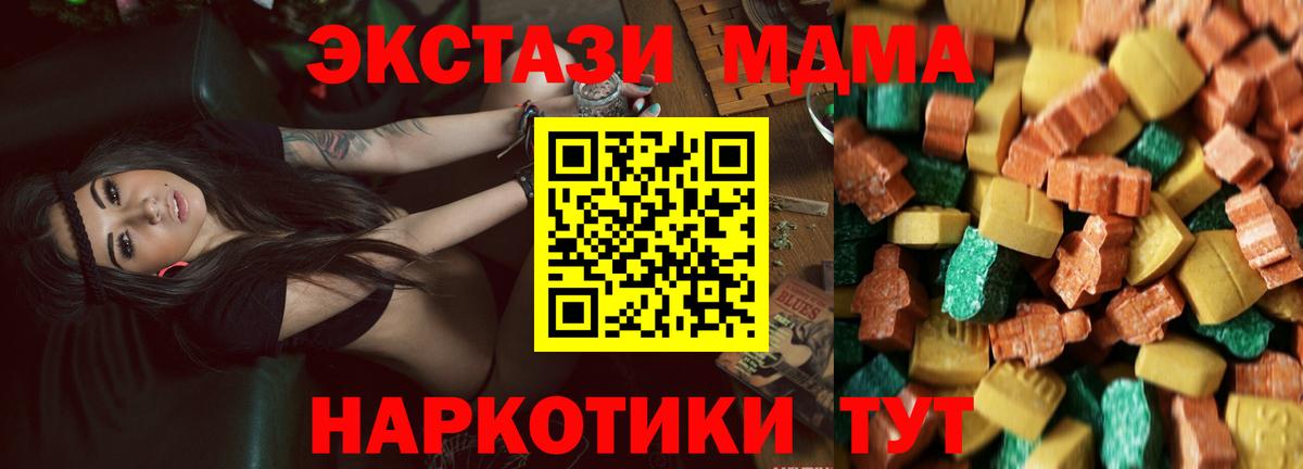 МДМА кристаллы  MDMA  Саров  Вход с VPN  MDMA кристаллы 