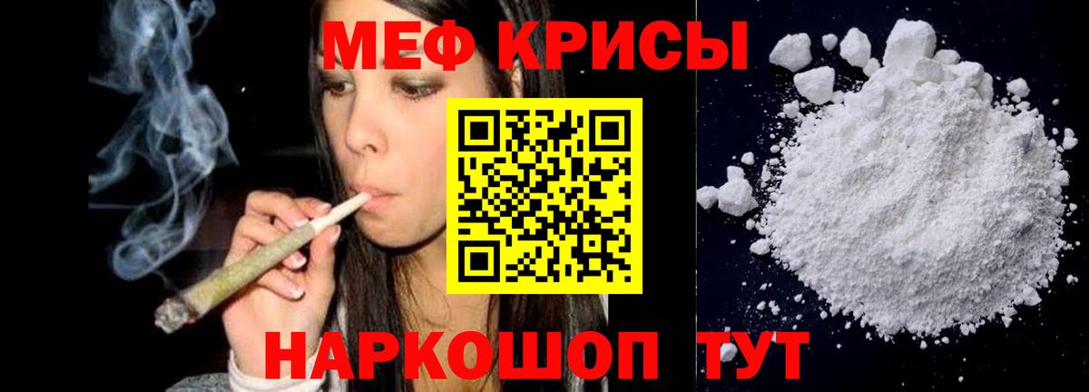 Мефедрон mephedrone  Вход с VPN  Саров  Меф  цена   Мефедрон mephedrone 