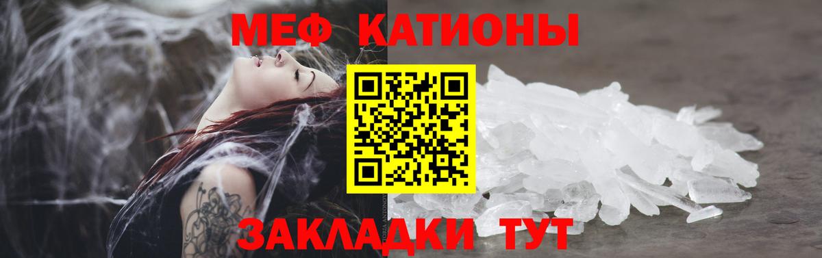 Меф мяу мяу Саров