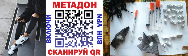 МЕТАДОН VHQ  Купить где  Саров 