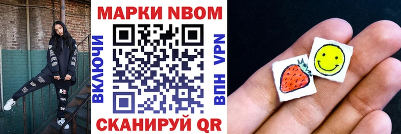 Марки 25I-NBOMe 1500мкг  Купить  Саров 