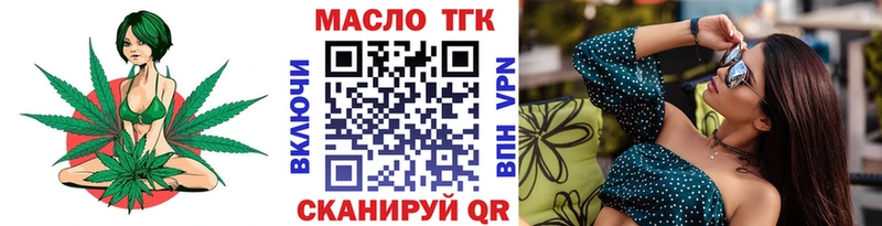 Купить  Саров  Дистиллят ТГК концентрат 