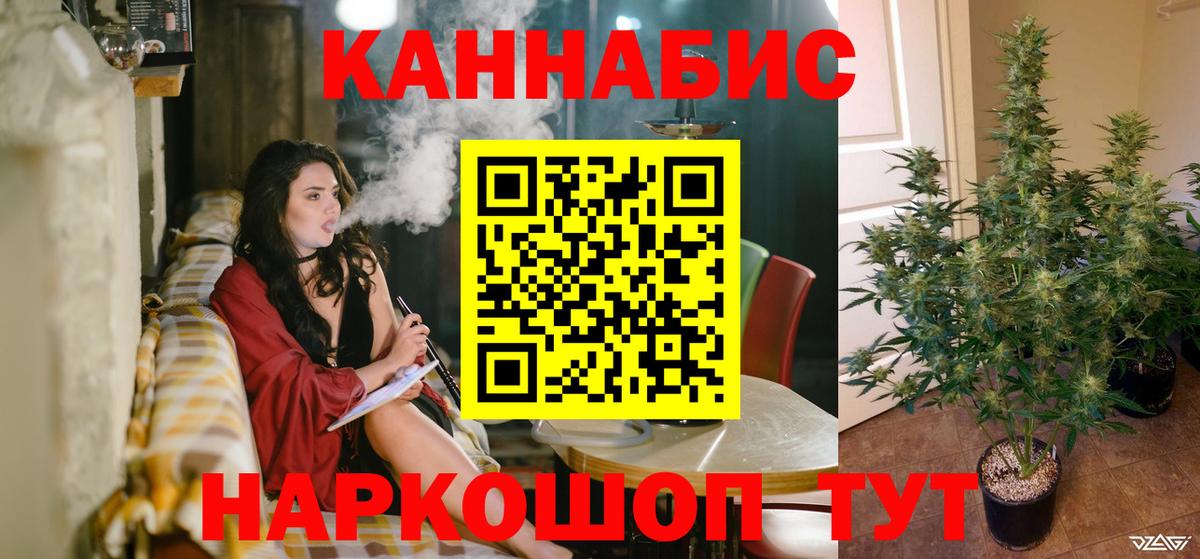 МАРИХУАНА AK-47 Саров
