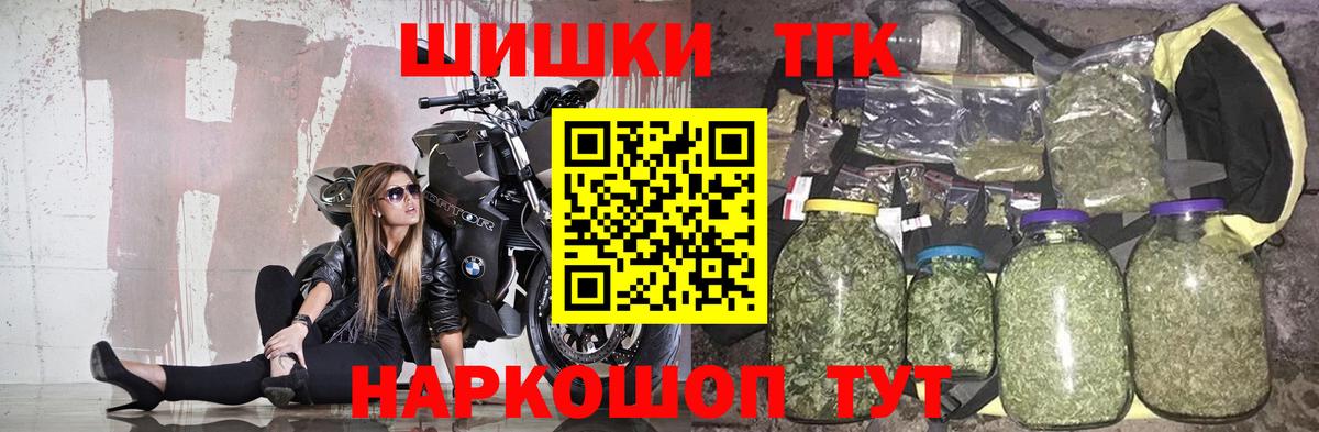 Бошки Шишки Ganja  Бошки Шишки Bruce Banner  Канабис план  Марихуана THC 21%  Вход с VPN  Саров 